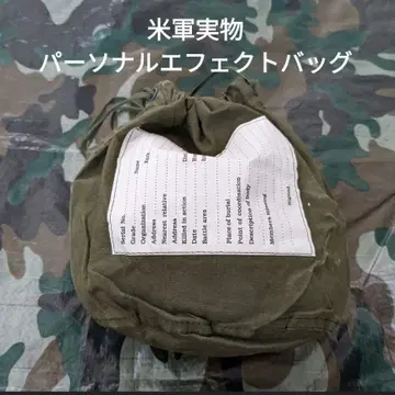 미군 실물 데드스탁 퍼스널 이펙트 백 (16)