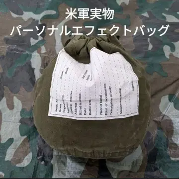 미군 실물 데드스탁 개인 이펙트 백 (17)