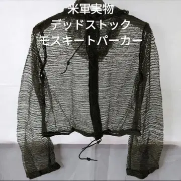 미군 실물 데드스탁 85년산 모스키토 후드티 (91)