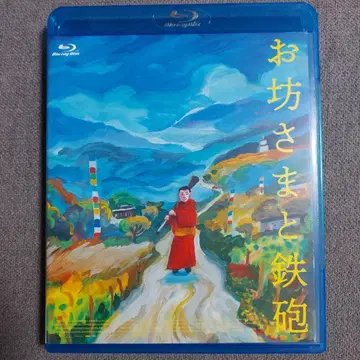 스님과 총 Blu-ray