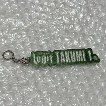 D 리그 CyberAgent Legit TAKUMI 네임 키링