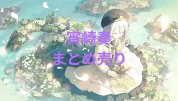 프로젝트 세카이 프로세카 요이사키 카나데 묶음 판매