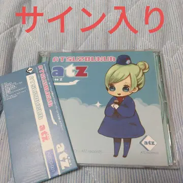 사인 포함 레어 atz A to Z 아츠조군 보컬로이드 CD 하츠네 미쿠