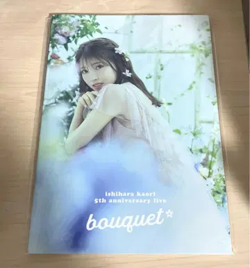 이시하라 나츠키 팜플렛 새상품 Live -bouquet-