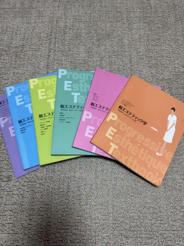 신 에스테틱 학 6권 세트