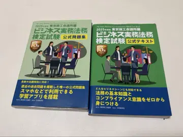 디지털 드릴 미사용 비즈니스 실무 법률 검정 텍스트 문제집 3급 공식