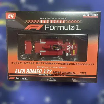 빅 스케일 F1 컬렉션 전국판 알파 로메오 177 블루노 자코메리