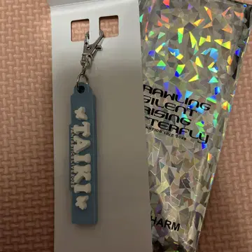 사토 다이키 FANTASTICS BUTTERFLY 러버 네임 참