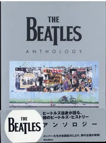 The Beatles 앤솔로지 (초판)