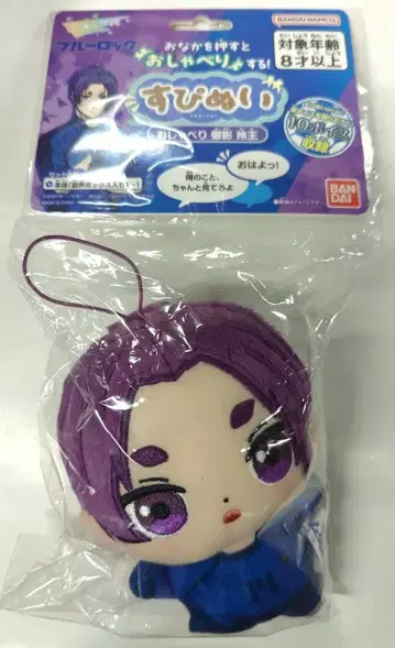 반다이 팬릿 스핀 블루 록 오샤베 미카게 레오