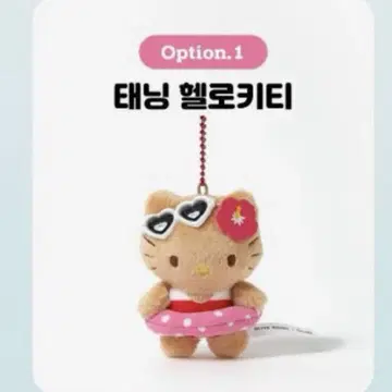 오리얀 산리오 한정판 키티 일광화상 키티 올리브영 봉제 인형 한정판
