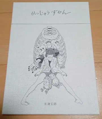 요네즈 켄시 해수욕장 CD 포함판