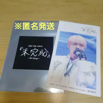 JO1 시로이와 루키 패브릭 스티커