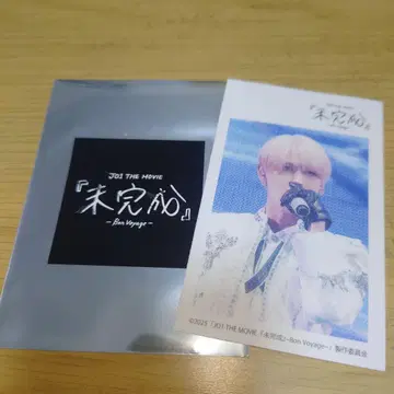 JO1 시로이와 루키 패브릭 스티커