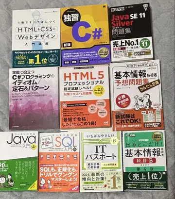 IT 관련 교재 10권 묶음 판매