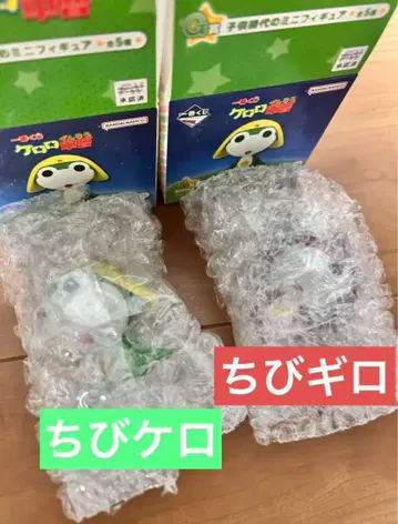 제일복권 개구리 중사 케로로 G상 치비 케로 치비 기로 2종 세트