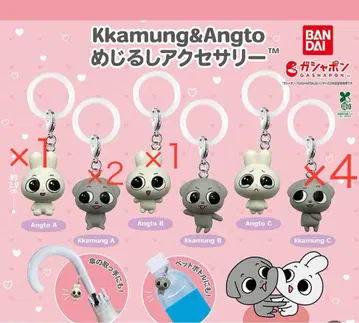 Kkamung & Angto 스트랩 세트 8개