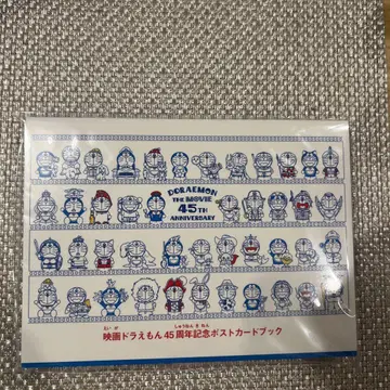 영화 도라에몽 45주년 기념 엽서집