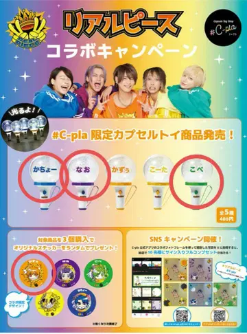 리얼 피스 프리미엄 응원봉 3종 & 스티커