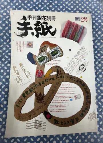 계간 은꽃 별책 편지 2호