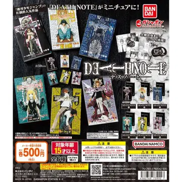 콩 가챠 도서 DEATH NOTE 데스노트 전 6종 가챠