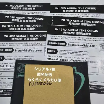 INI THE ORIGIN 앨범 미사용 시리얼 응모권 7장