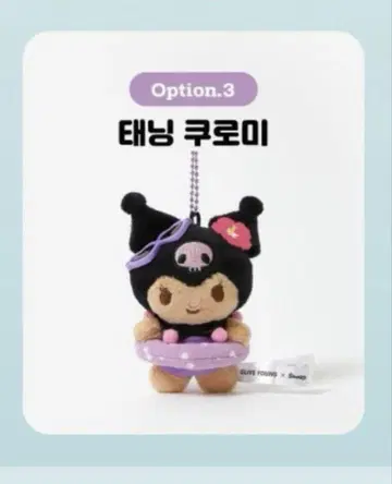 오리얀 산리오 쿠로미 일광화상 쿠로미 봉제 인형 한국 한정판