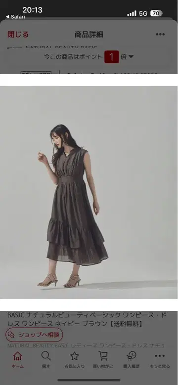 시어 티어드 원피스 23AW NATURAL BEAUTY BASIC