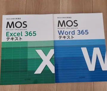 MOS Excel 365, Word 365 합격 대책 강좌 텍스트