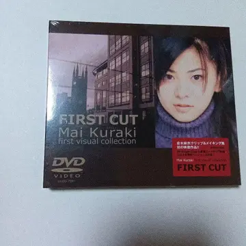 새상품 쿠라기 마이/FIRST CUT