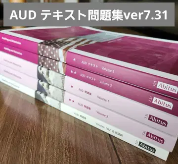 아비타스 USCPA AUD 텍스트 문제집 ver7.31