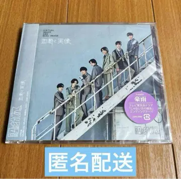 원인은 자신에게 있다. 허상과 실상 FC 한정판 CD + Blu-ray