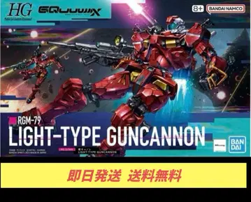 배송비 포함 HG 1/144 경 캐논