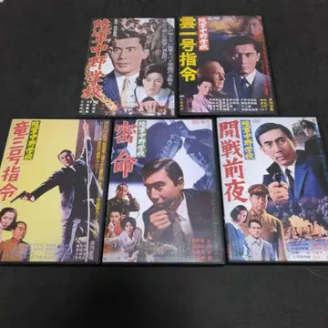 육군 나카노 학교 DVD 5권 세트 이치카와 레이조