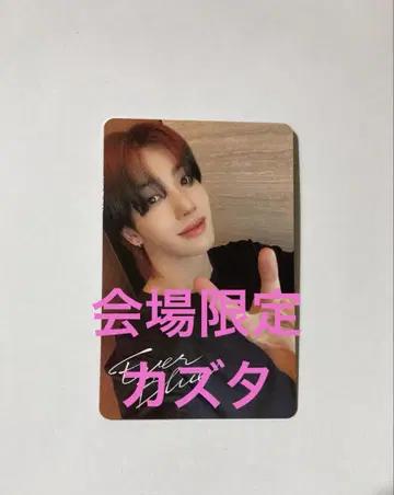 카즈타 트레이딩 카드 한정품