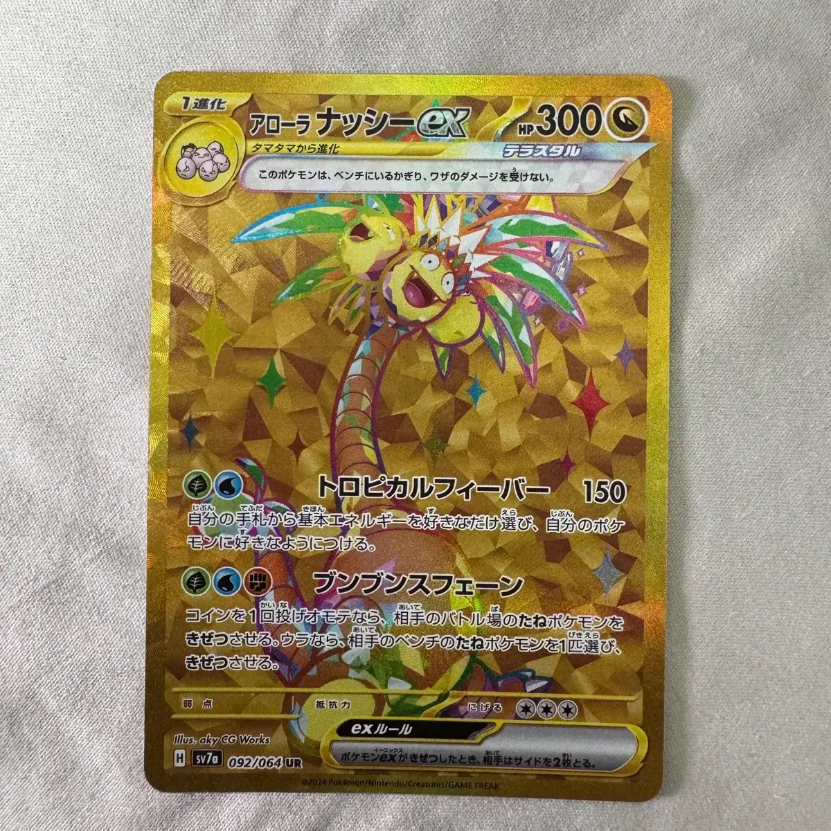Japanese Pokemon Card SAR Alolan Exeggutor Ex SAR 089/064