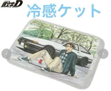 새상품 시마무라 머리글자 D 냉감 타월 이불