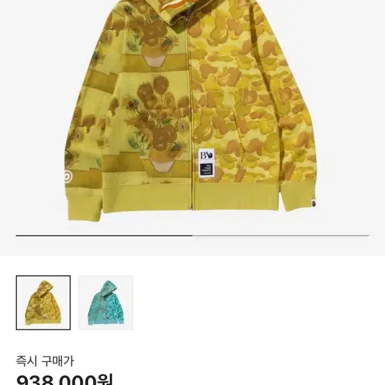 BAPE | 베이프 M L XL Bape x Van Gogh Museum Shark Full Zip