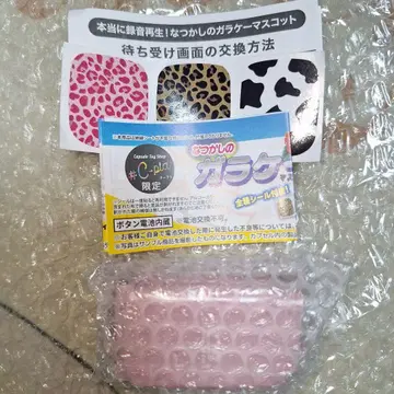 추억의 피처폰 마스코트 핑크 녹음