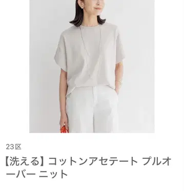 23구 코튼 아세테이트 니트