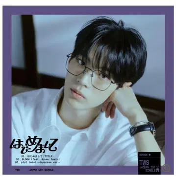 TWS 처음 7net 키링