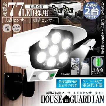 솔라 라이트 2개 세트 더미 보안 카메라 77LED 센서 [5pc]