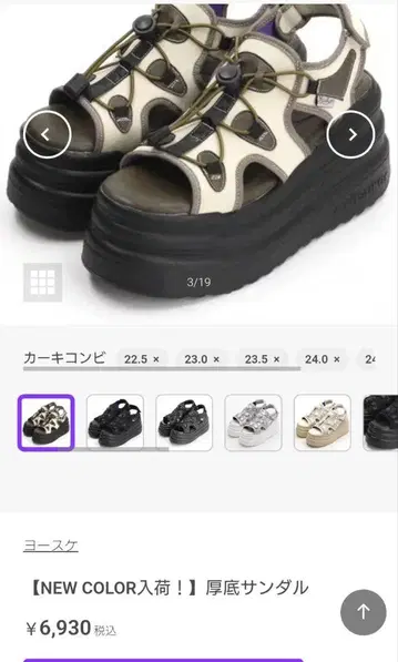 통굽 샌들 카키 콤비