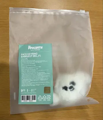 뿔바투 페이 키링 밤구