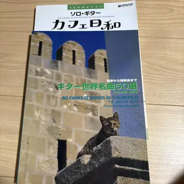 기타 악보 2권 세트