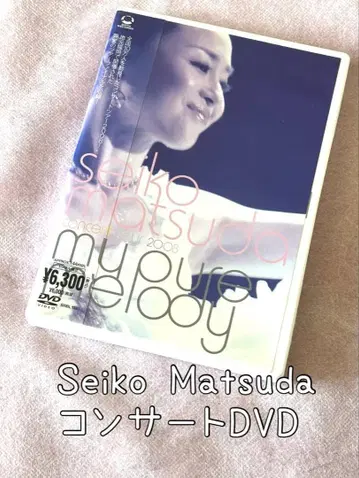 2008년 my pure melody LIVE DVD 마츠다 세이코