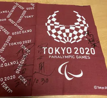 사인 포함 도쿄 2020 수건