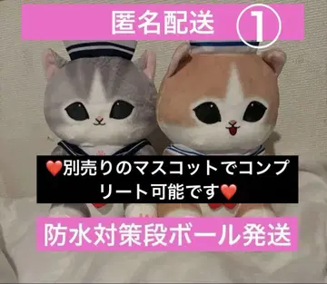 mofusand 세일러 냥 BIG 봉제 인형 전 2종