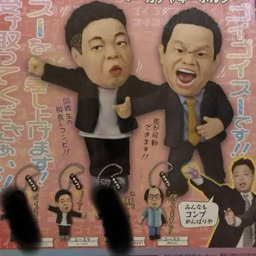 다이앤 가챠가챠 키링 유스케(...음!) (기시 다이스케) 2개 세트