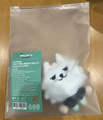 뿔바투 용몬 키링
